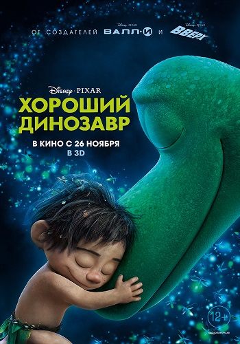 []   / The Good Dinosaur (2015) DUB