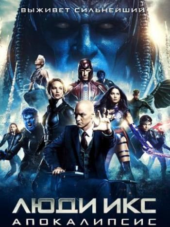  :  / X-Men: Apocalypse DUB