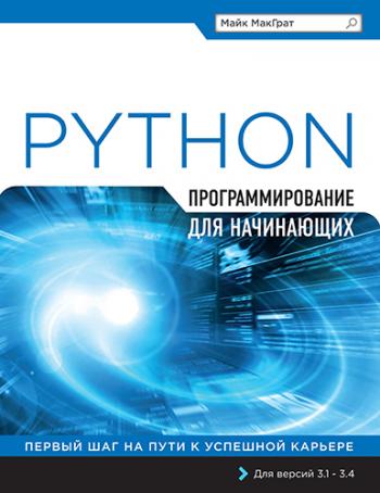   Python  