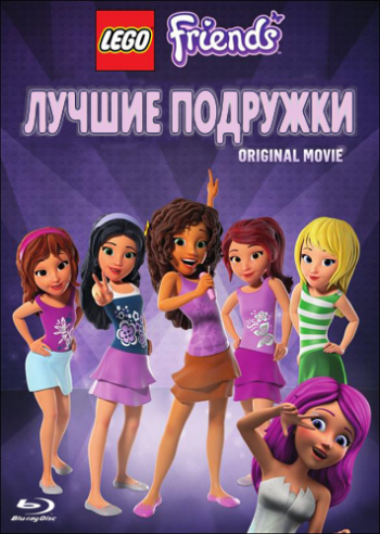 LEGO Friends:   / LEGO Friends: Girlz 4 Life MVO