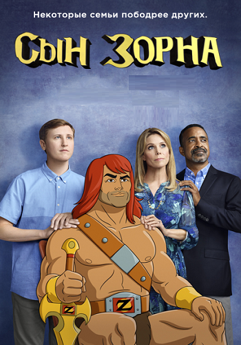  , 1  1-13   13 / Son of Zorn [  ]