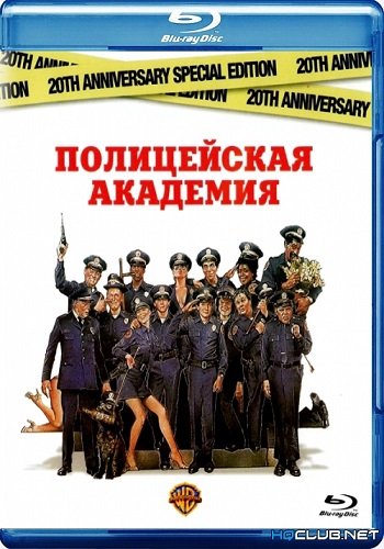   / Police Academy DUB