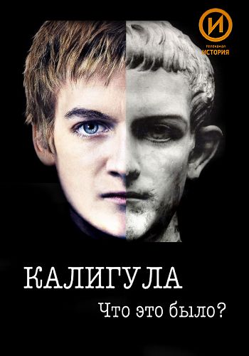 .    / Caligula with Mary Beard