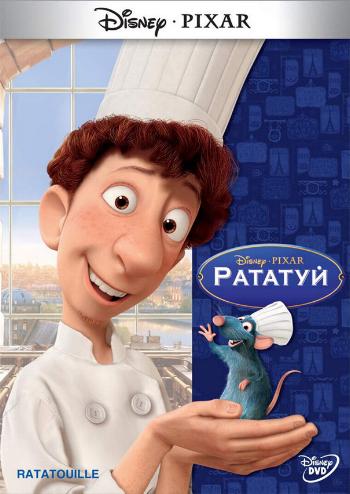  / Ratatouille DUB