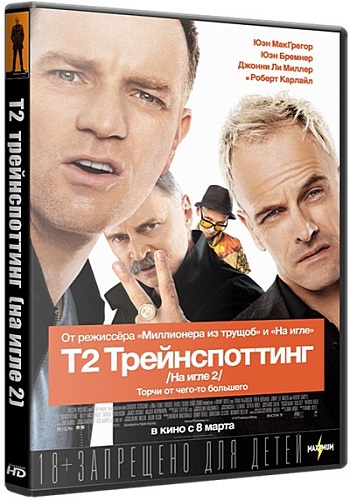 2  (  2) / T2 Trainspotting DUB