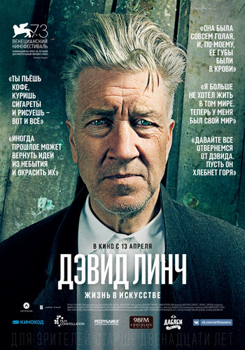  :    / David Lynch: The Art Life VO