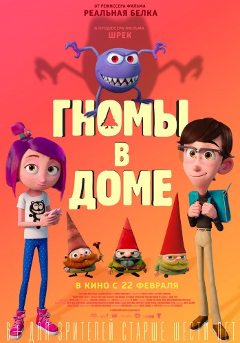    / Gnome Alone 2DUB