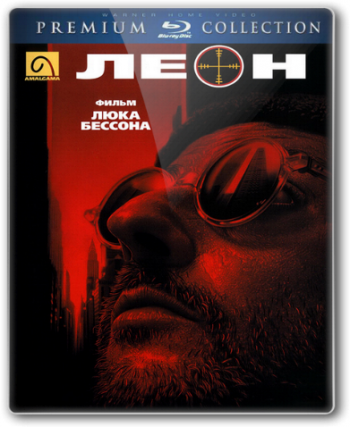  / :  [ ] / Leon / Leon: The Professional [International Version] 2xMVO+4xAVO