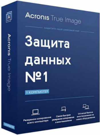 Acronis True Image 2018 (Build 11530)