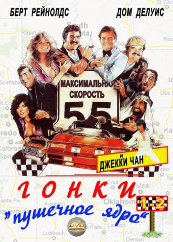    / The Cannonball Run MVO+AVO