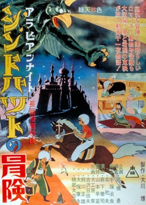  :   / Arabian Nights: Sindbad no Bouken [Movie] [RAW] [RUS]