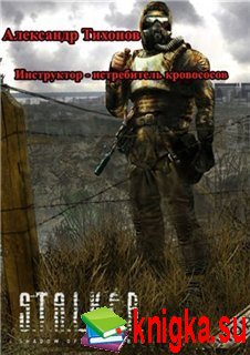 . .  -   S.T.A.L.K.E.R