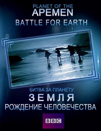  .     [01-02  02] / Planet of the Apemen: Battle for Earth DVO