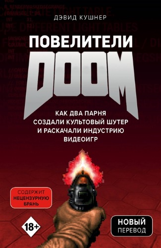  DOOM.          