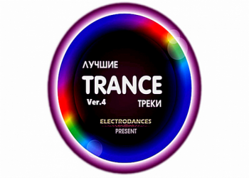 VA -  Trance  Ver.4