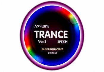 VA -  Trance  Ver.3