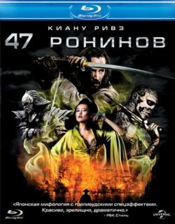 47  / 47 Ronin DUB