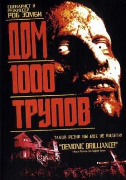  1000  / House of 1000 Corpses DUB+2DVO