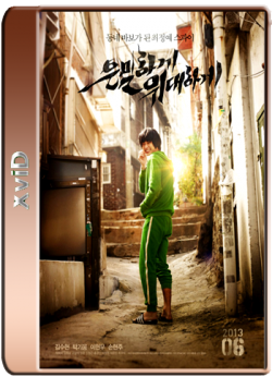 [PSP]   / Secretly Greatly (2013) DVO