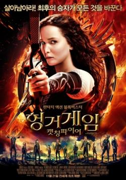  :    / The Hunger Games: Catching Fire DUB