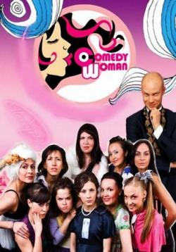 Comedy Woman (  23.05.2014)