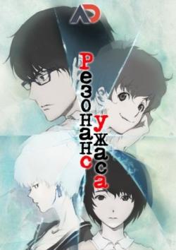   / Zankyou no Terror [TV] [1-11  11] [Cuba77   Holly Oriko BalFor Trina_D] [RAW] [RUS] [720p]