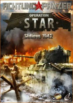 Achtung Panzer Shilovo