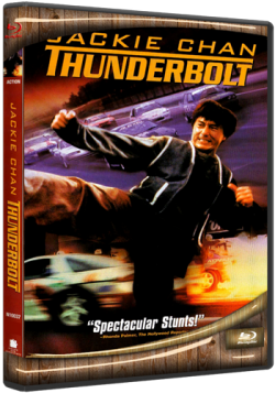  / Thunderbolt / Pik lik feng MVO