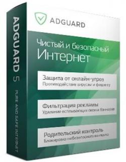 Adguard 5.10.1164.5985