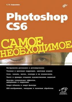 Photoshop CS6.  