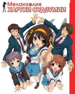    / Suzumiya Haruhi no Yuuutsu [TV-1] [RAW] [1-14  14] [RUS+JAP+SUB] [720p]