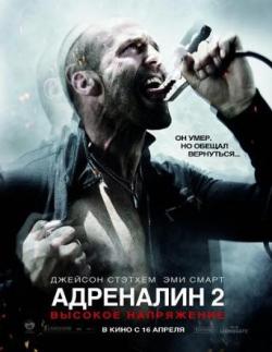 [iPod]  2:   / Crank 2: High Voltage (2009)