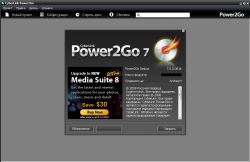 CyberLink Power2Go 7.0.0.0816