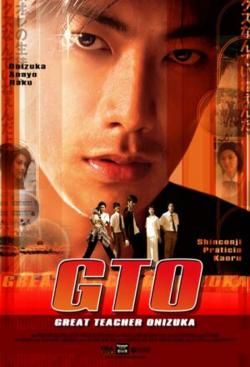    / GTO: Great Teacher Onizuka [JAP+SUB] []