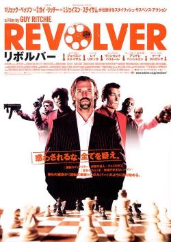 [PSP]  / Revolver