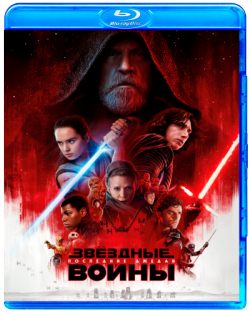  :   3D [ ] / Star Wars: Episode VIII - The Last Jedi 3D [Half OverUnder] DUB [iTunes]