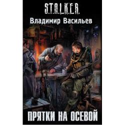   . S.T.A.L.K.E.R.