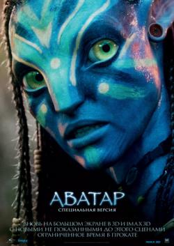  [ ] / Avatar [EXTENDED] DUB