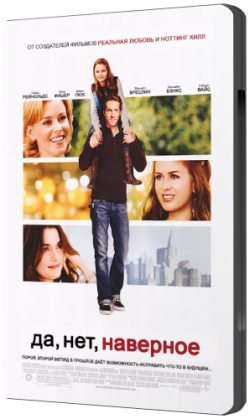 ,  / Definitely, Maybe MVO