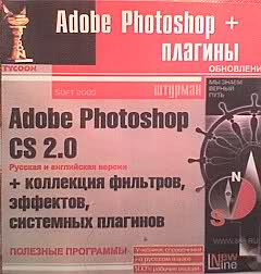     Adobe Photoshop