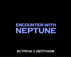    / Horizon. Encounter with Neptune SUB