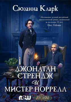     , 1  1-7   7 / Jonathan Strange Mr Norrell [NewStudio]