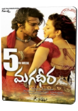    / Magadheera DVO