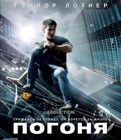 [PSP]  / Abduction (2011) DUB