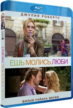 , ,  / Eat Pray Love DUB