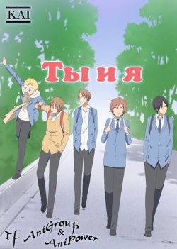    / Kimi to Boku [TV] [13  13] [RAW] [RUS+JAP+SUB] [720p]