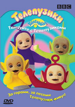  / Teletubbies MVO