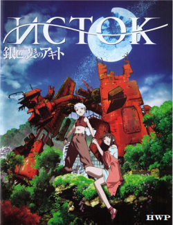  / Origin: Spirits of the Past / Gin-iro no kami no Agito [Movie] [RAW] [RUS+JAP+SUB] [HWP]