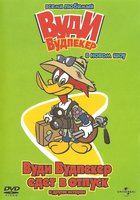   / The New Woody Woodpecker Show (1-3 ) MVO