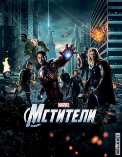 OST  / The Avengers